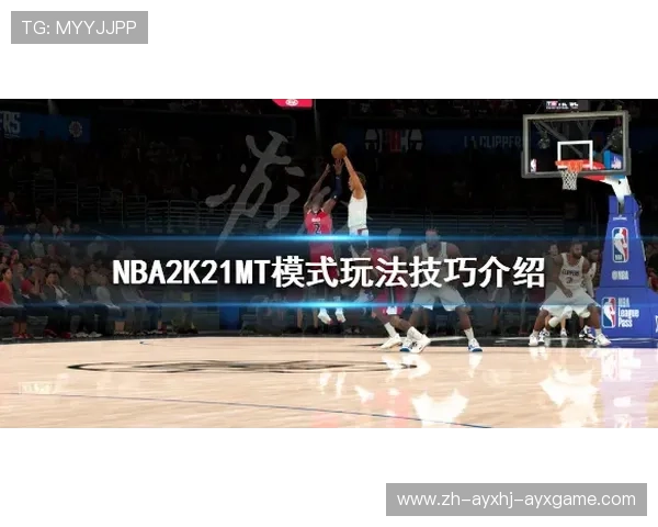 NBA2K游戏：NBA2K系列游戏的玩法与技巧分析