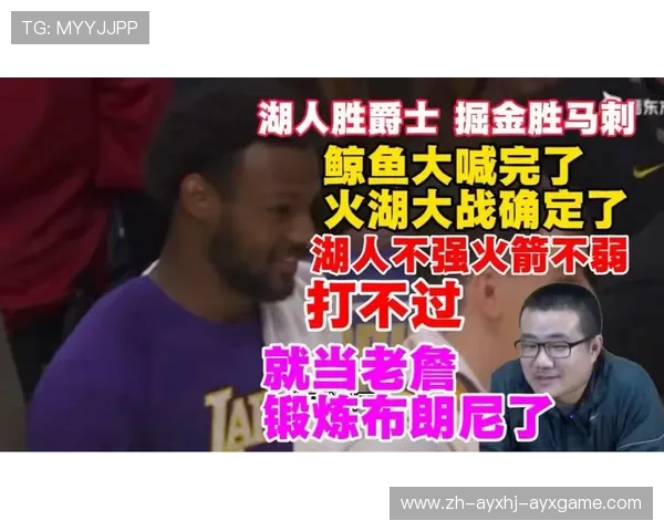 火湖大战前瞻徐静雨称詹皇体力告急系列赛悬念何在